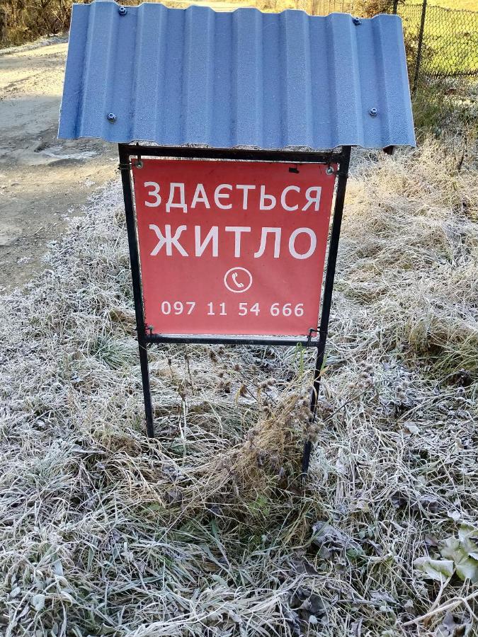 فيلا "Відпочинок В Карпатах" إزكي المظهر الخارجي الصورة